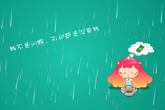 网站始终只收录一个首页，为什么