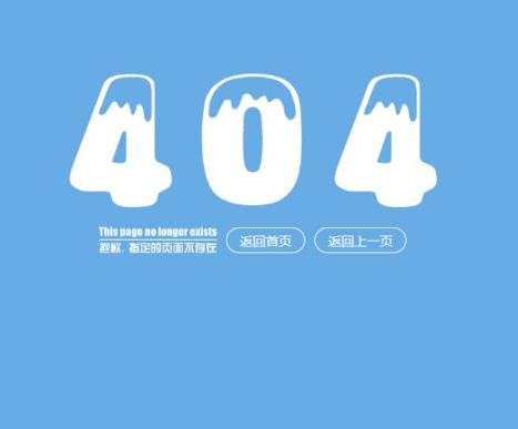 虚拟主机怎么设置404页面？