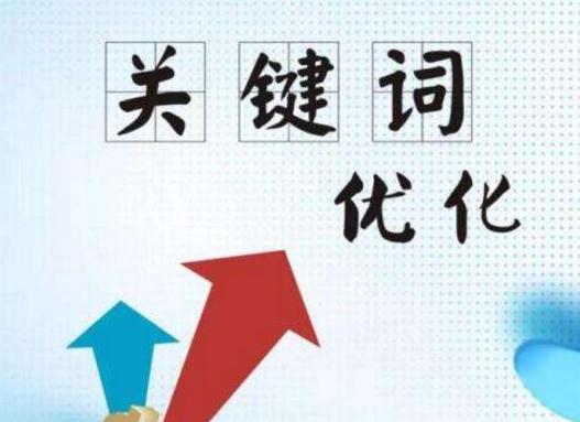 核心关键词多了该如何布局