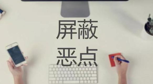 竞价推广中哪些重复点击的IP需要屏蔽掉