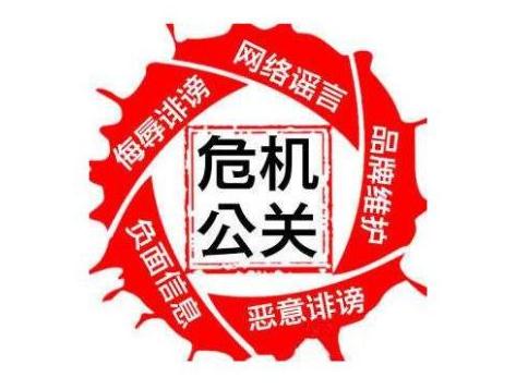 中小企业如何消除负面信息