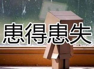 SEO患得患失的感觉