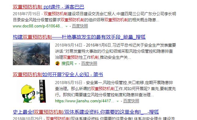 什么是影响关键词排名的重要因素