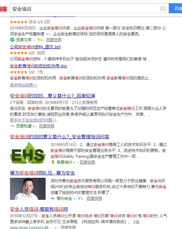 权重导向首页，排名上的却是内页，何解？