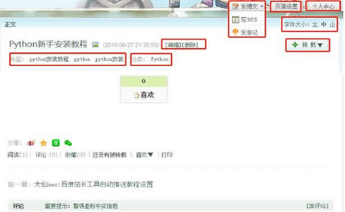 如何提高网站内页权重？