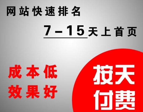 为什么现在越来越多人做快排,而且排名还算稳定