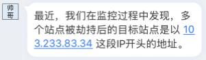 最近监控到的一条第三方劫持线索 最近监控到的一条第三方劫持线索