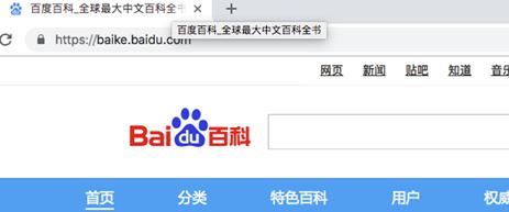 百度搜索网页标题规范