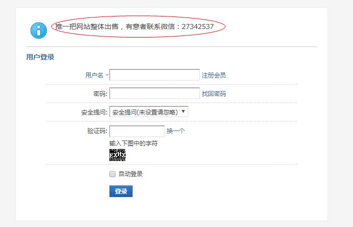 又一个论坛宣布做不下去了，推一把论坛整体出售