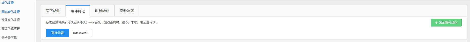 百度竞价推广中如何统计通过QQ咨询的客户是通过什么词转化来的