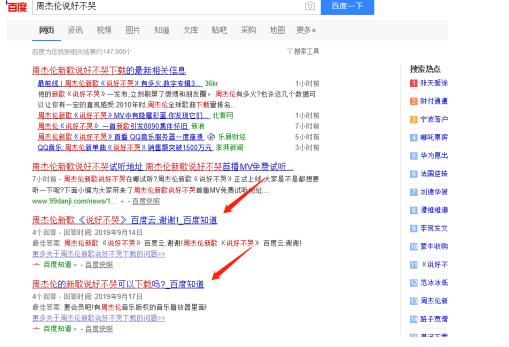 百度知道如何被动引流？借鸡下蛋