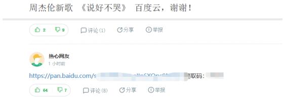 百度知道插入百度网盘 百度知道插入百度网盘