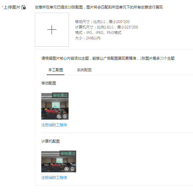 搜索结果，创意显示图片不是我们自己的图片怎么处理