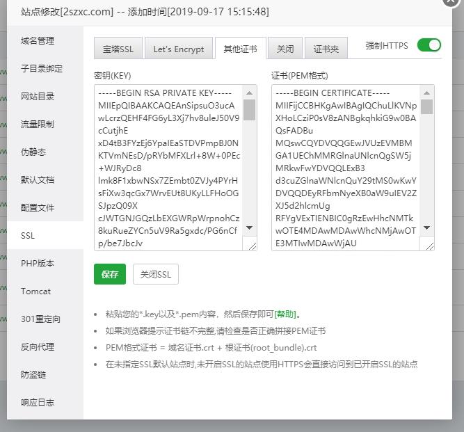 centos7使用宝塔面板如何实现https改造 centos7使用宝塔面板如何实现https改造