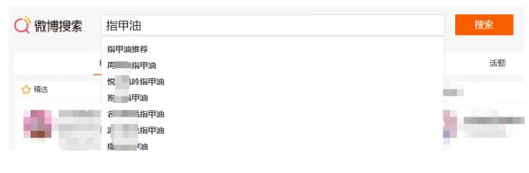 怎么做微博搜索排名引流？