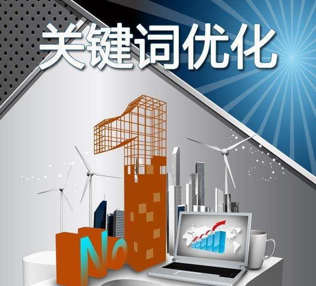 从深圳SEO关键词优化难度的升级谈深圳SEO从业人员的发展