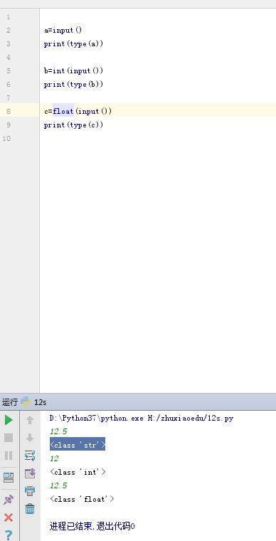 python3中input函数介绍
