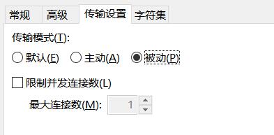 FTP传输模式有关 FTP传输模式有关