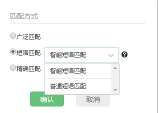 360关键词匹配模式 360关键词匹配模式