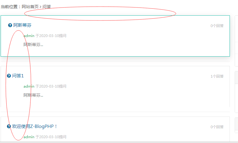 天兴网站实际的效果