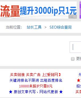 做快速排名成本高吗？