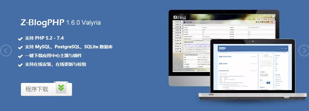 详细介绍zblogphp如何调用热门、随机等文章列表