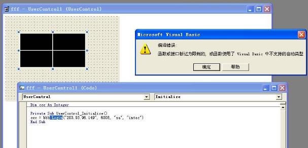 Windows10下如何注册32位OCX控件