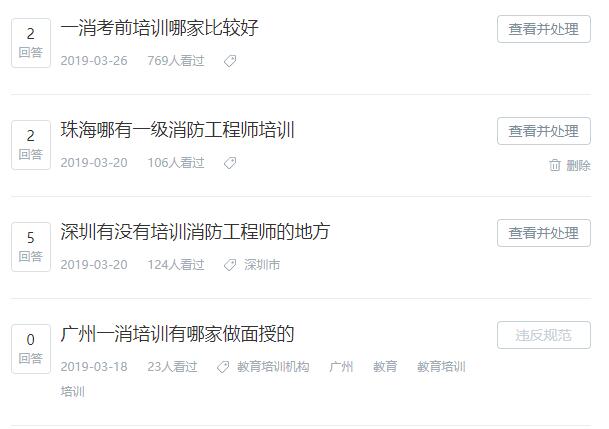 百度知道提问不加问号提交不了?