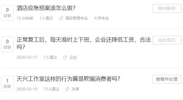 百度知道提问不加问号提交不了?