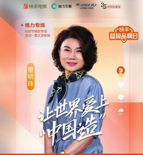 董小姐直播3小时，销售额直追格力去年线上一年总额，网店要垮？