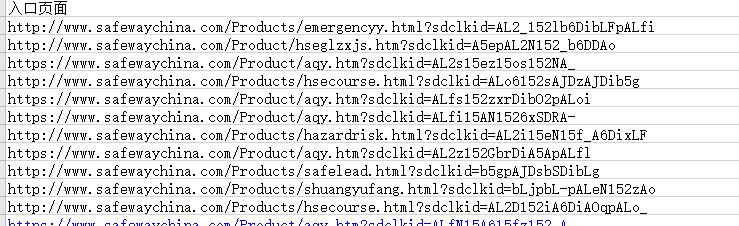 百度商盾自动添加参数sdclkid后,网页无法正常访问怎么办? 百度商盾自动添加参数sdclkid后,网页无法正常访问怎么办?