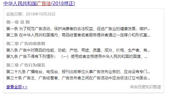 严查广告法，最近很多网站都被通知违反广告法，要求整改