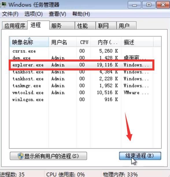 win7资源管理器已停止工作解决方法3