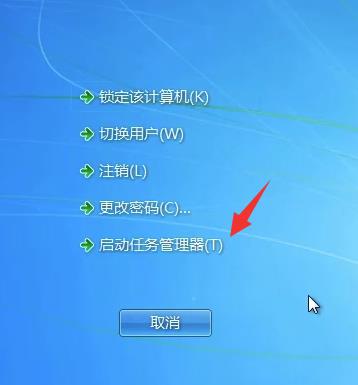win7资源管理器已停止工作解决方法2