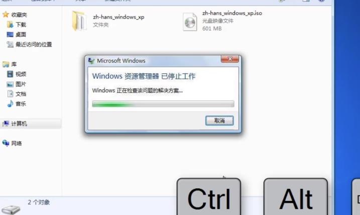 win7资源管理器已停止工作解决方法