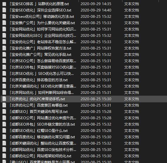 如何python抓取网站新闻目录下面的所有子分类及内容？