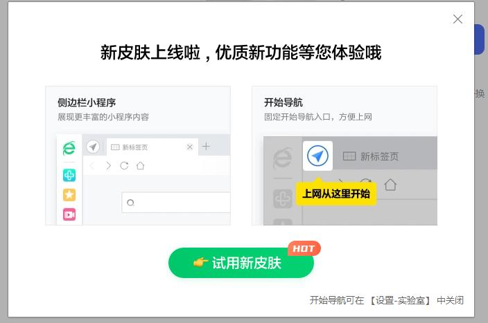 python selenium使用360浏览器出现新皮肤设置怎么办? python selenium使用360浏览器出现新皮肤设置怎么办?