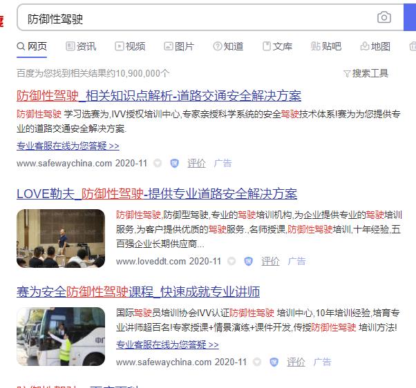 百度竞价如何做能够同时出现自己的多个广告