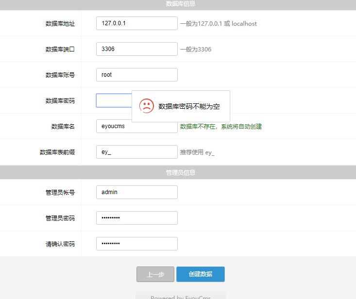 CMS建筑本地安装时，数据库密码为空无法安装怎么办