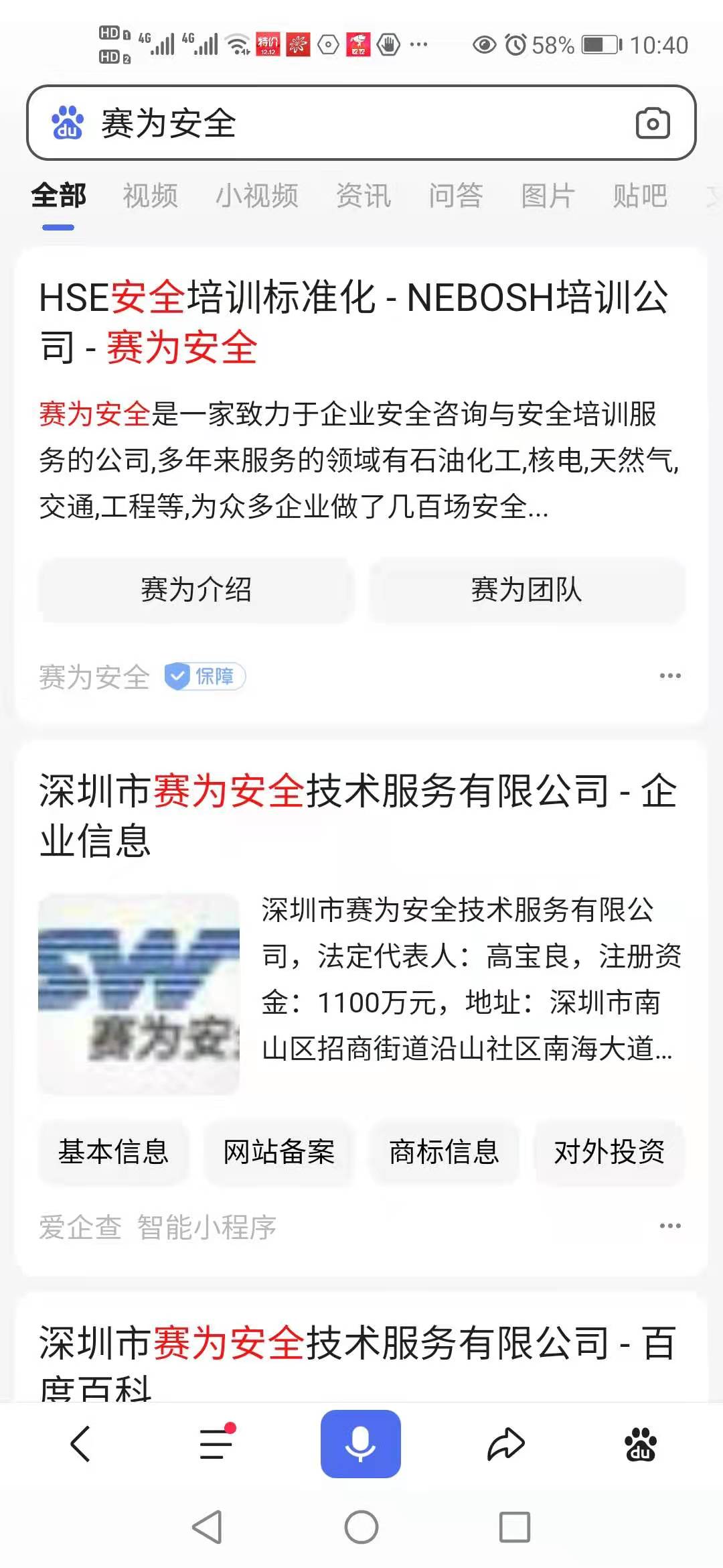 百度网址移动搜索展现形式改变，品牌词代替