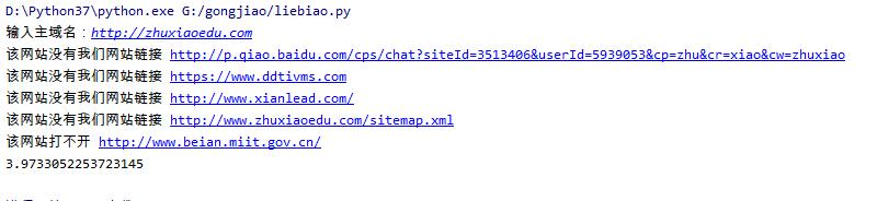 友情链接查询 友情链接查询