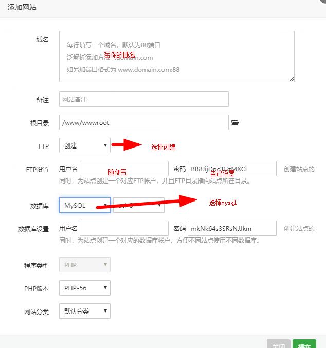 宝塔面板后台新建网站