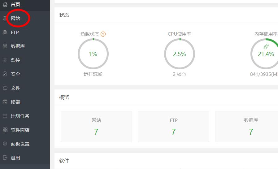 图文介绍如何使用zblog搭建自己的第一个网站