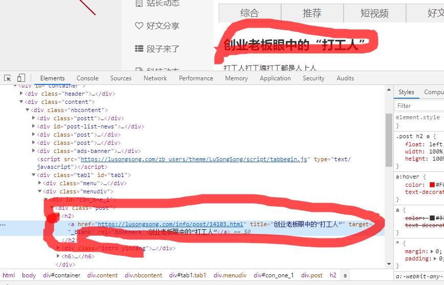 图文介绍Python文章采集工具使用