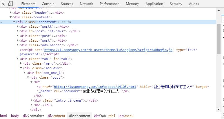 图文介绍Python文章采集工具使用