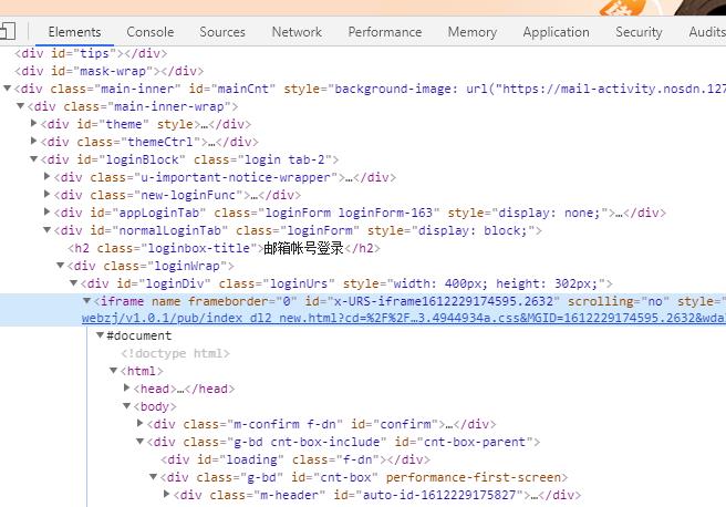 如何使用selenium自动登录网易邮箱,及xpath中stars-with与ends-with的用法介绍 如何使用selenium自动登录网易邮箱,及xpath中stars-with与ends-with的用法介绍
