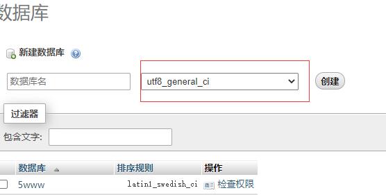 python往phpmyadmin里插入数据,中文字符呈现乱码的原因 python往phpmyadmin里插入数据,中文字符呈现乱码的原因
