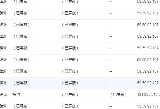 百度统计实时访客里出现（已屏蔽）是什么原因