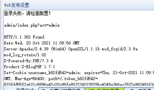 火车头V10web发布配置,无法使用数据包登录,是Bug,还是功能限制
