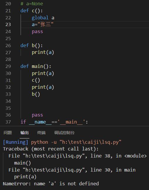 python中使用global并不一定要在头部申明变量名